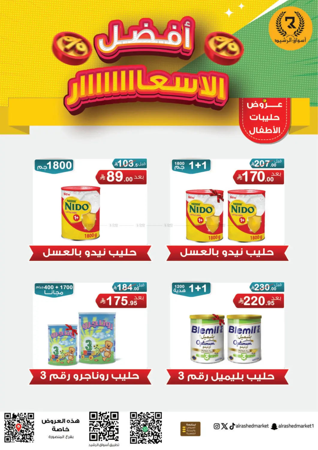 Special offer in Riyadh