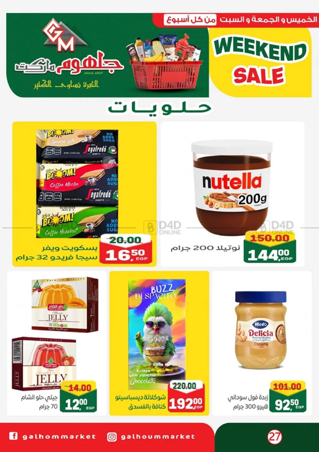 Weekend Sale in Cairo