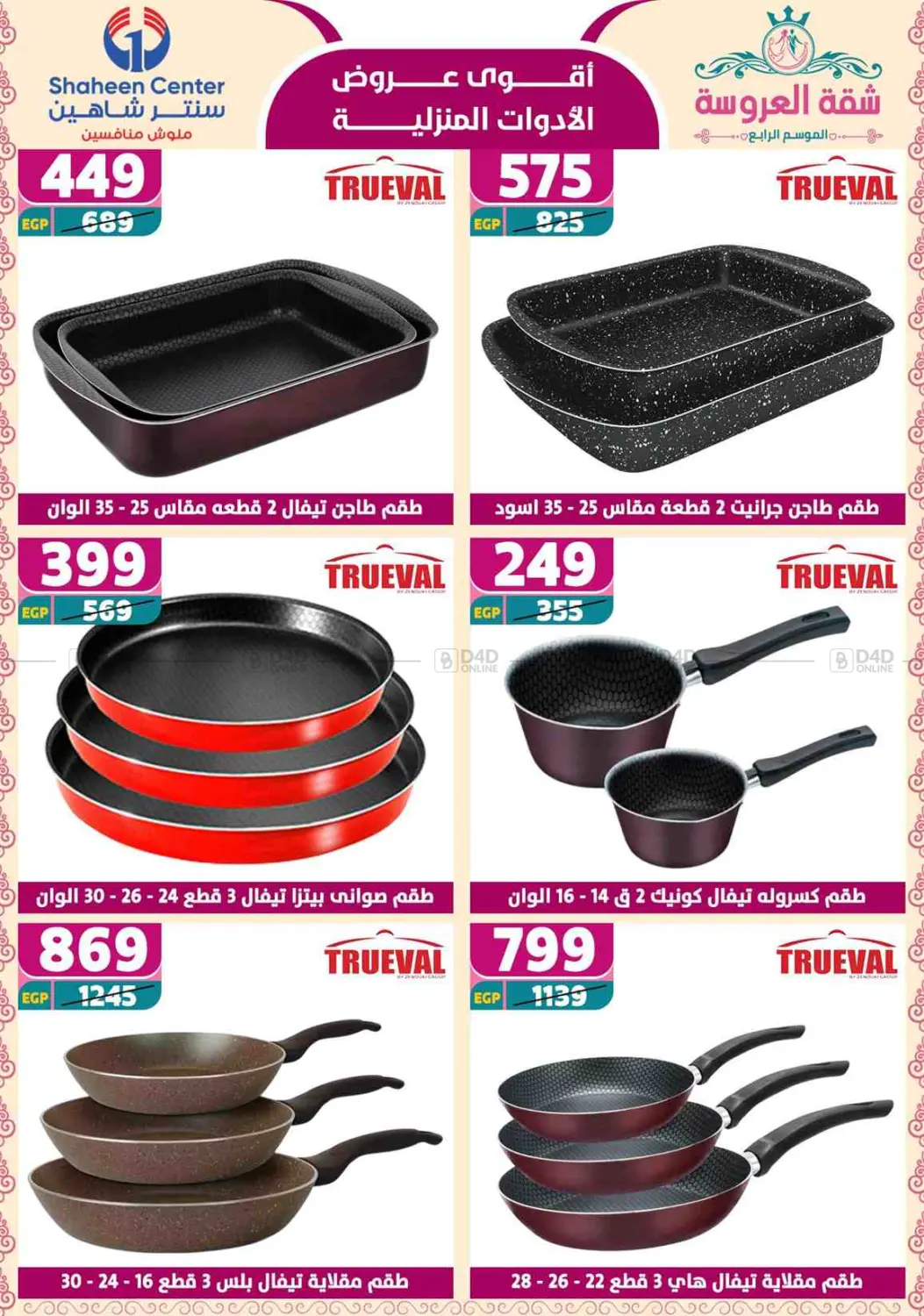 Special Offer in Cairo
