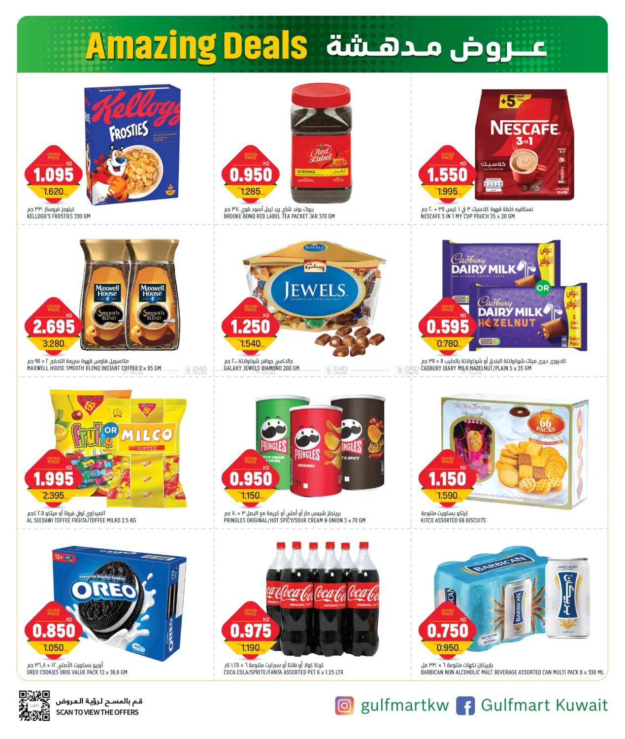 Amazing Deals in Ahmadi Governorate