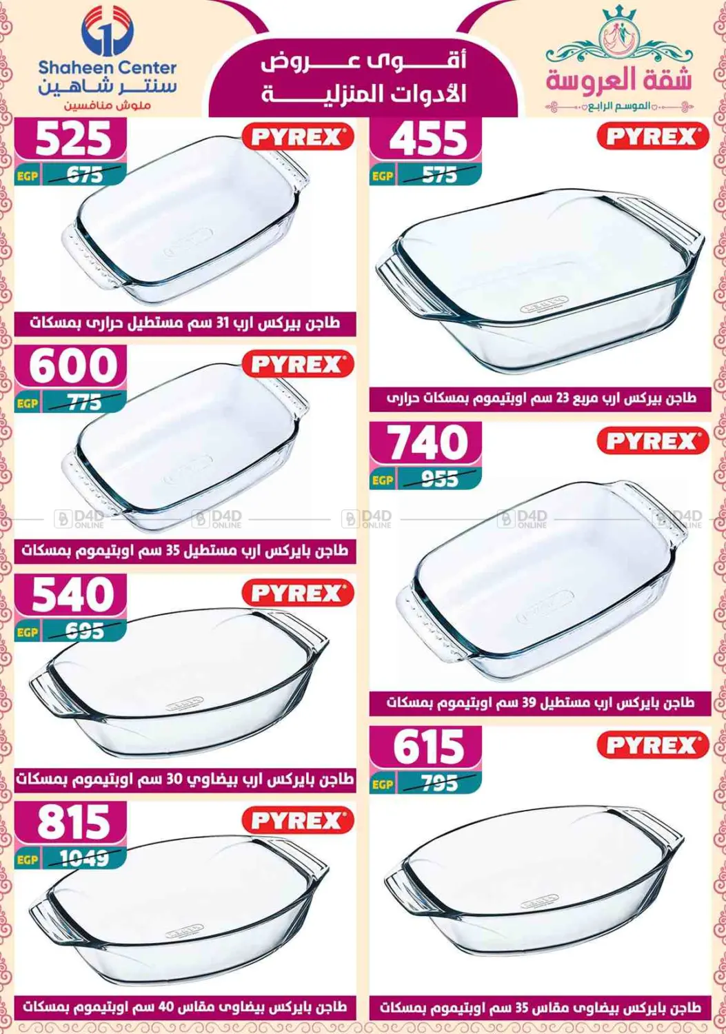 Special Offer in Cairo