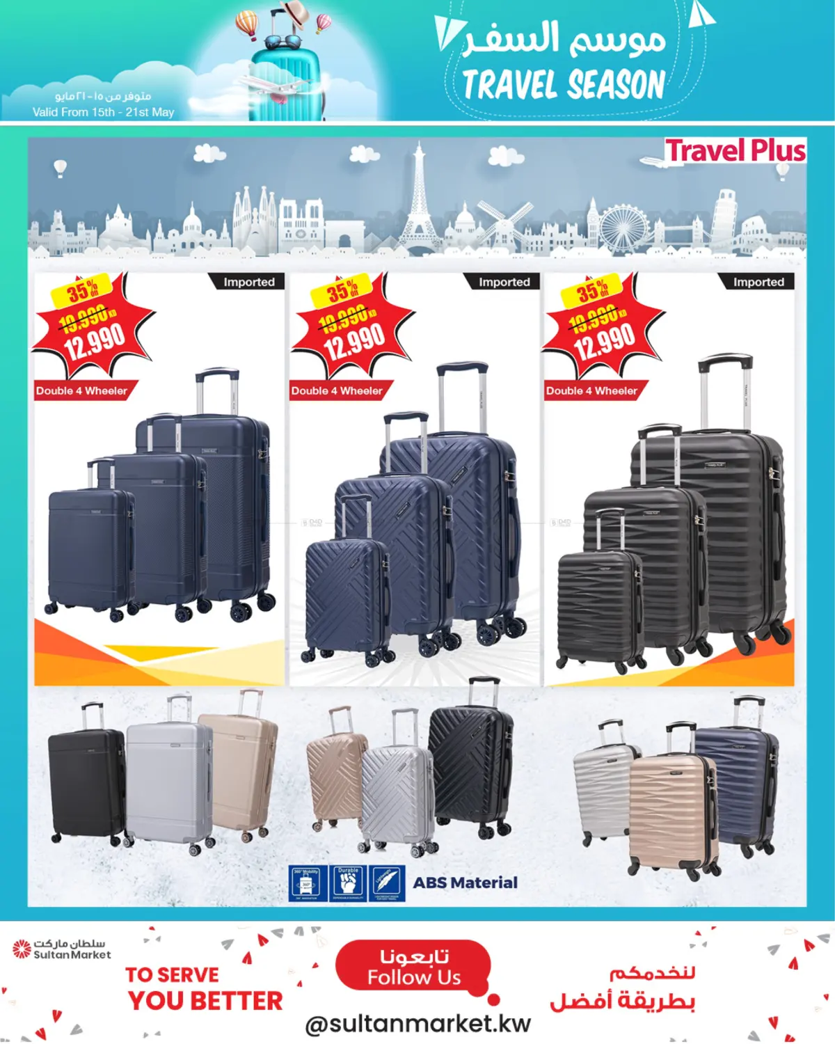 HOMECENTER – Travel Season in Ahmadi Governorate