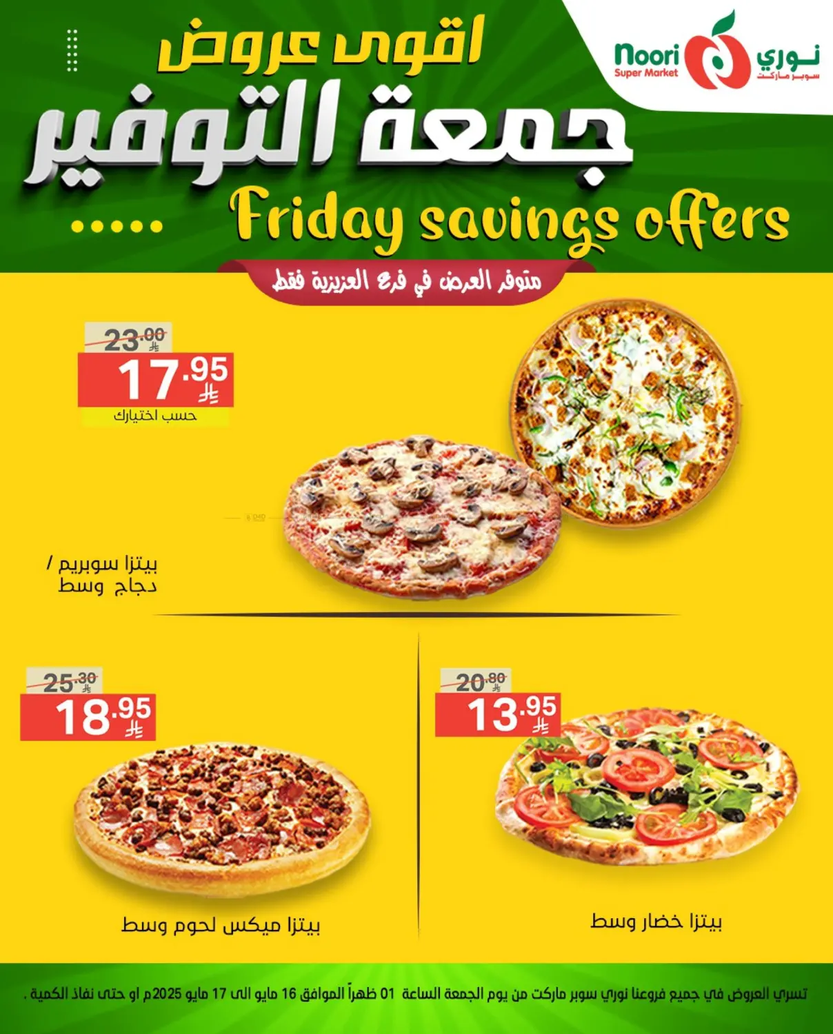 Friday Savings Offers in Jeddah
