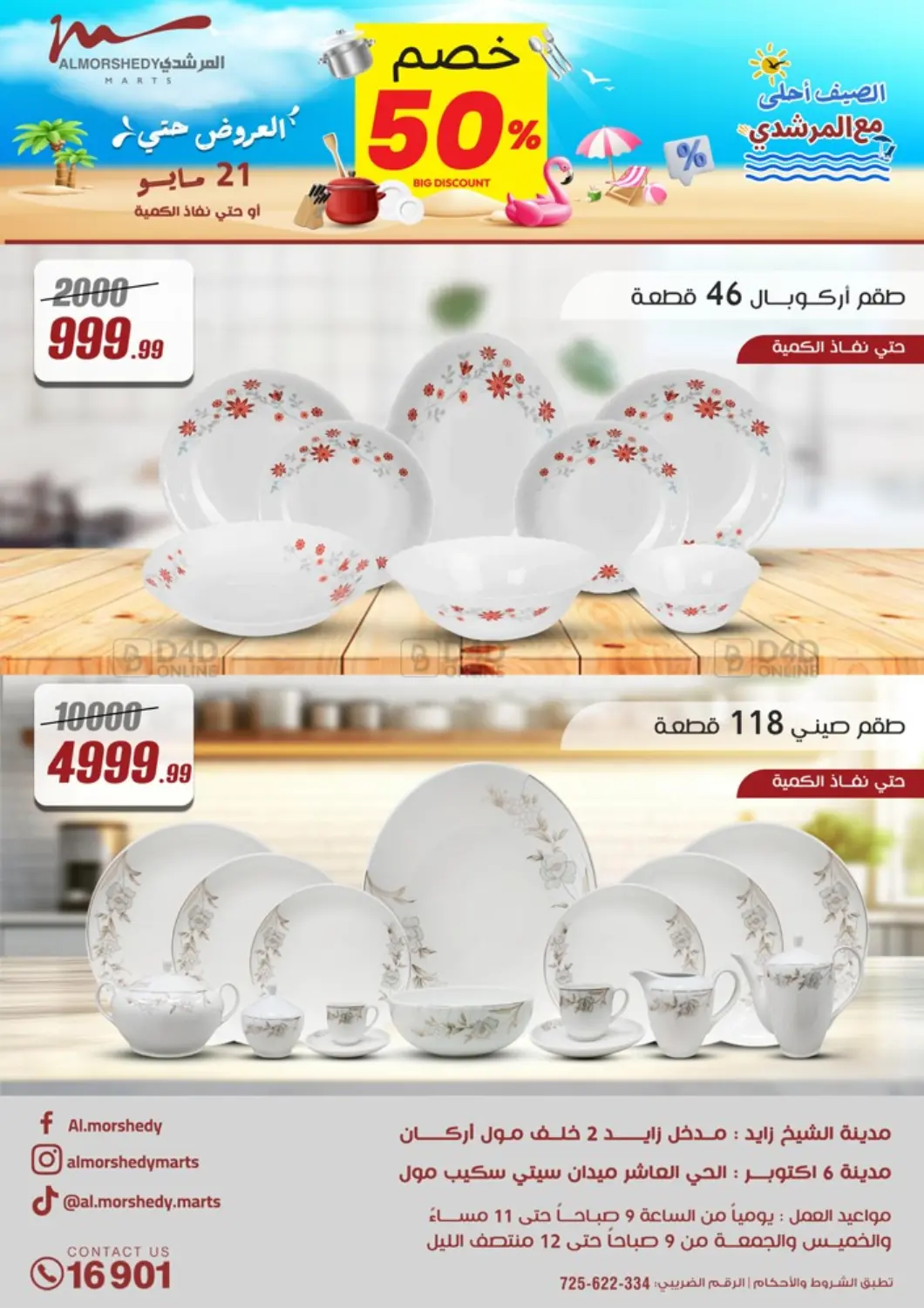 Special Offer in Cairo
