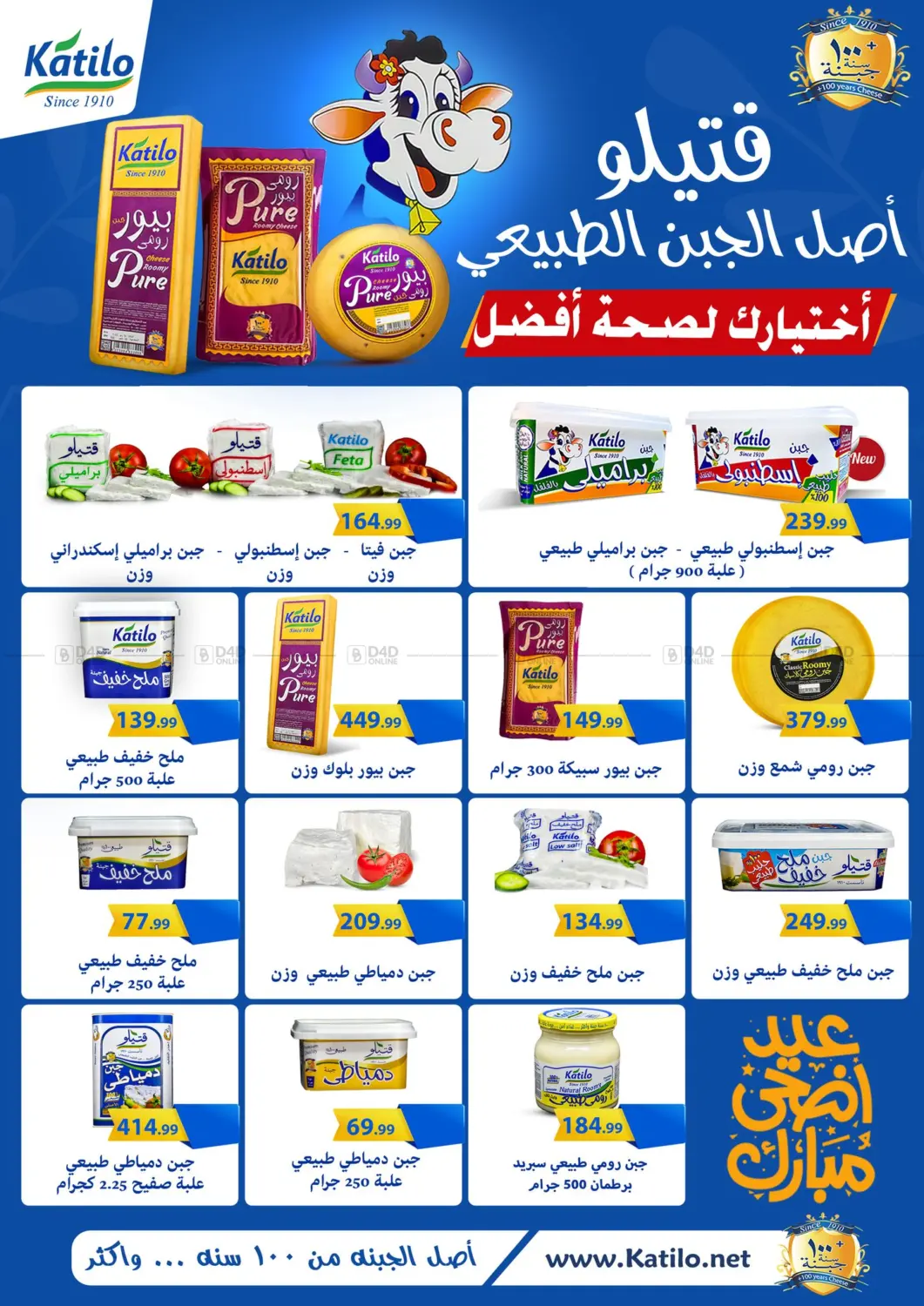 Special offer in Cairo