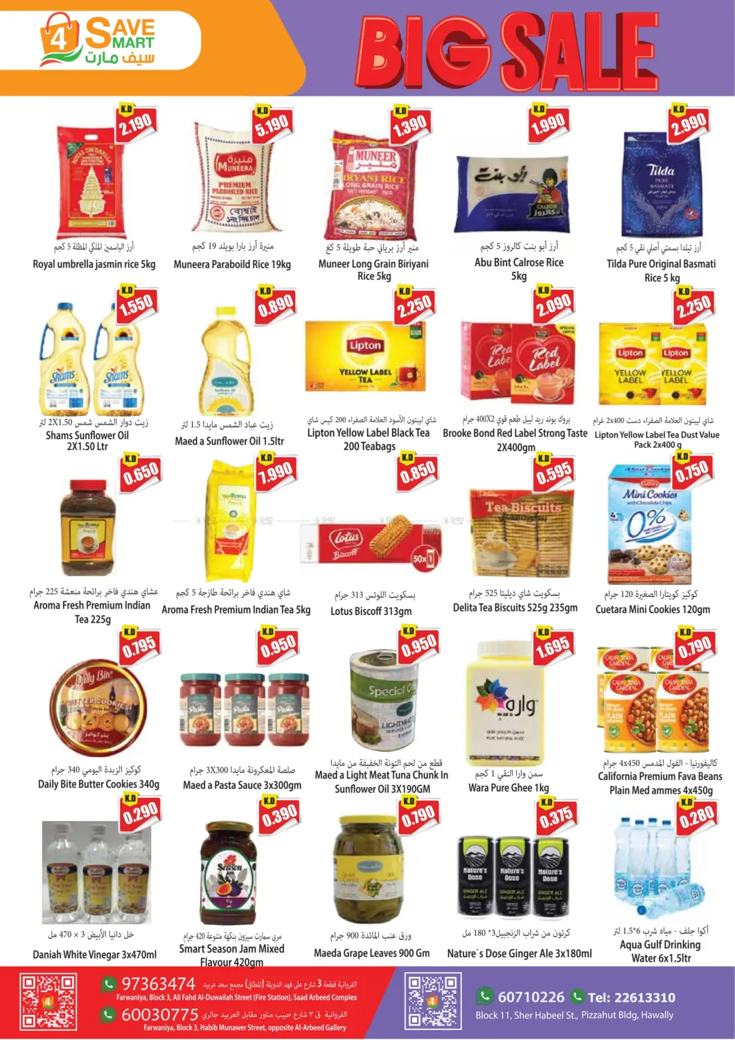Big sale in Kuwait City