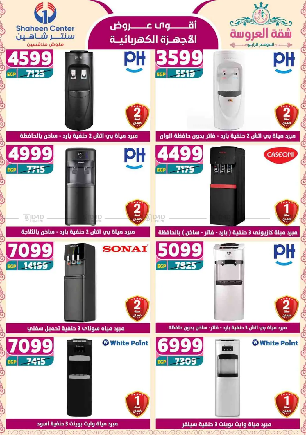 Special Offer in Cairo