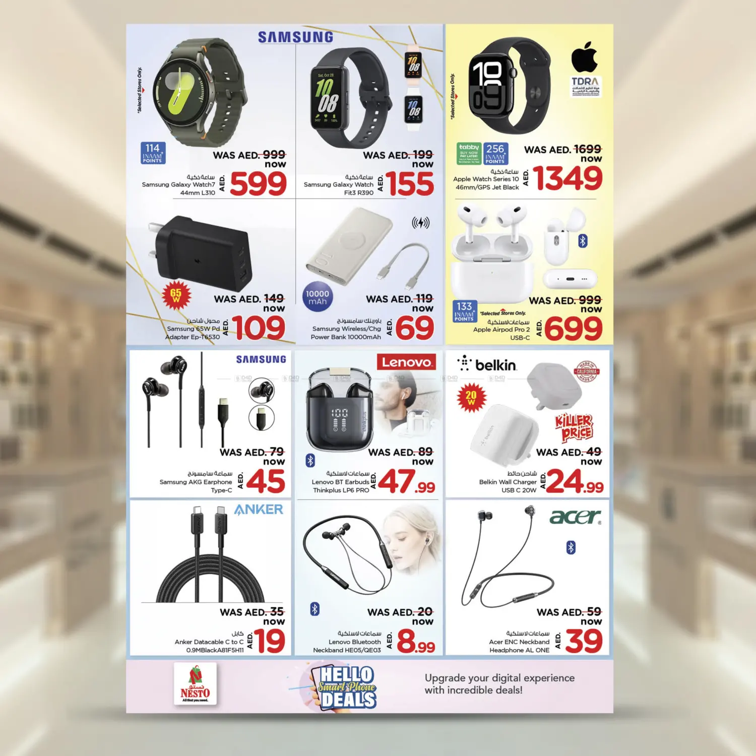 Hello Smart Phone Deals in Sharjah / Ajman