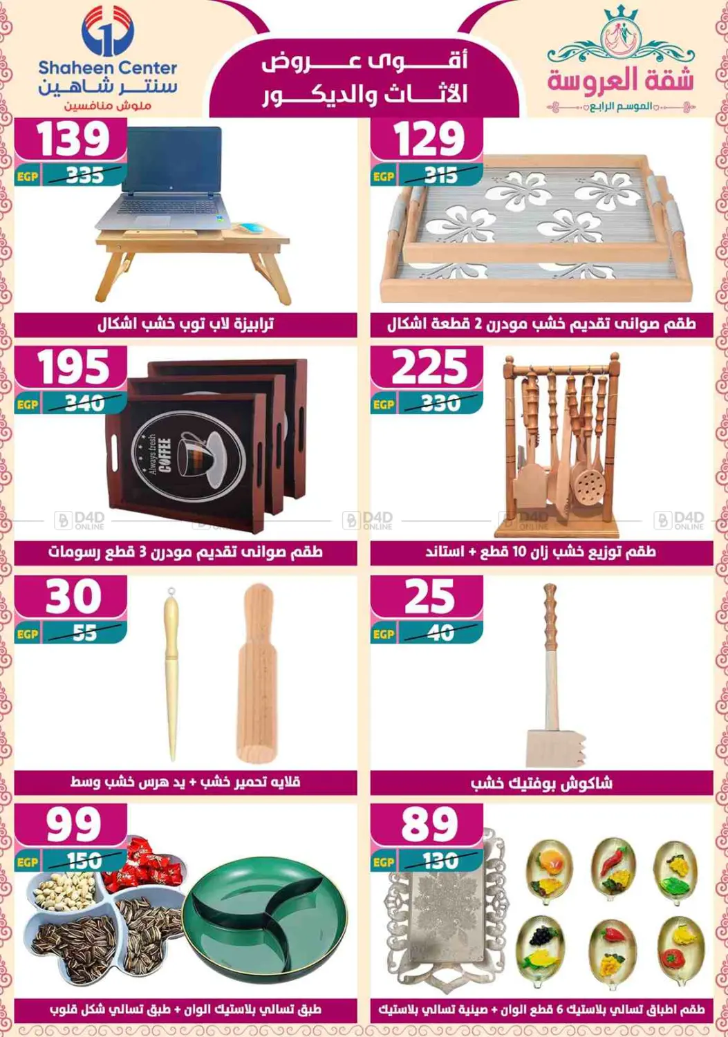 Special Offer in Cairo