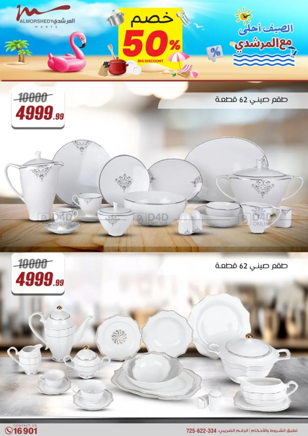 Special Offer in Cairo