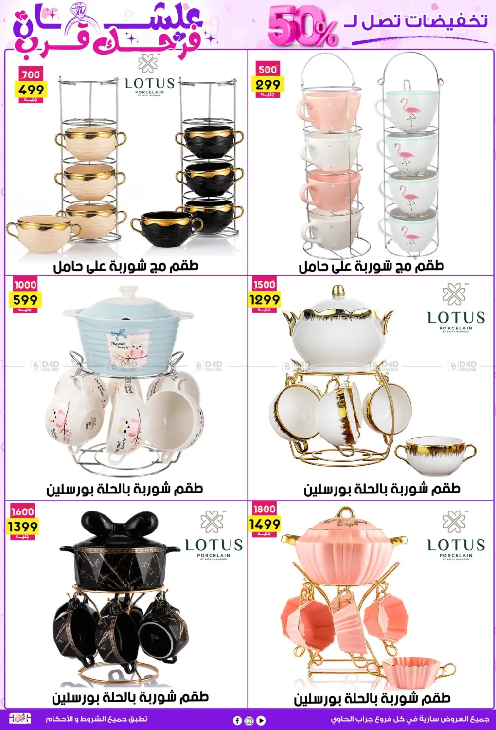 علشان فرحك قرب in القاهرة
