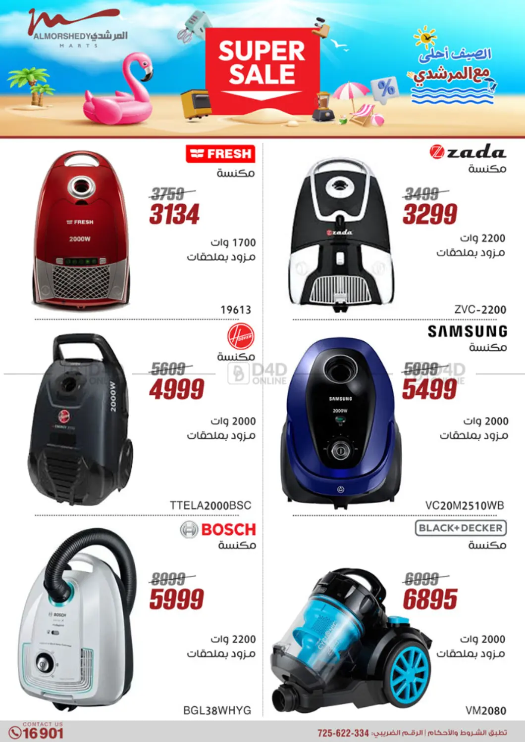 Super Sale in Cairo
