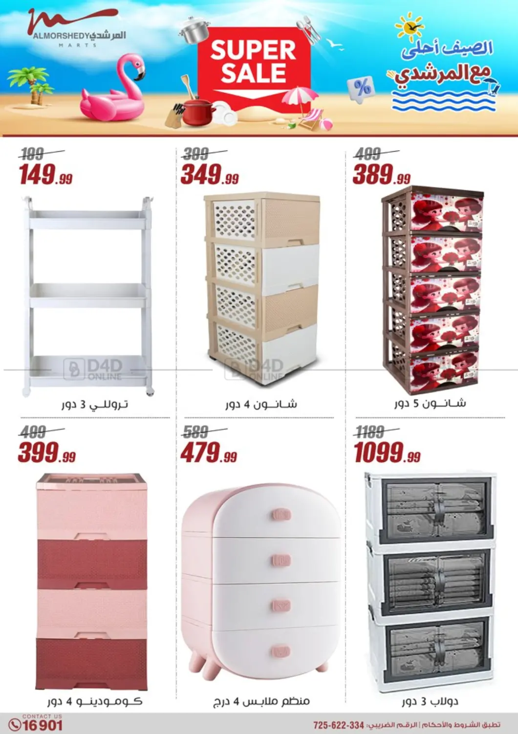Special Offer in Cairo