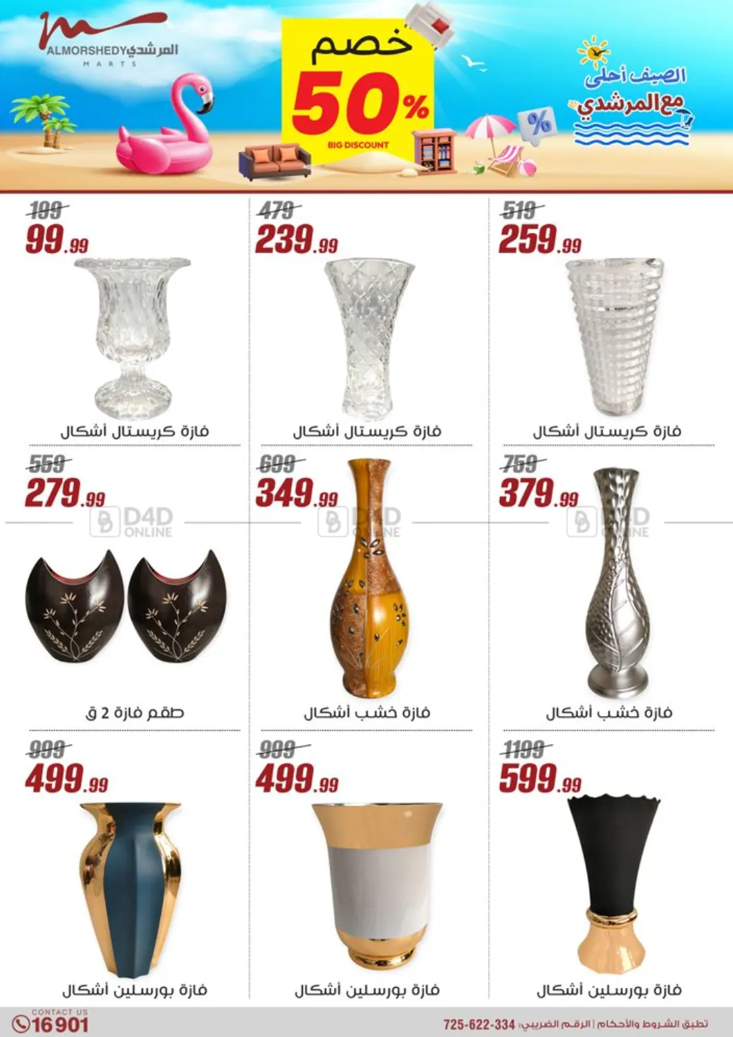 Special Offer in Cairo