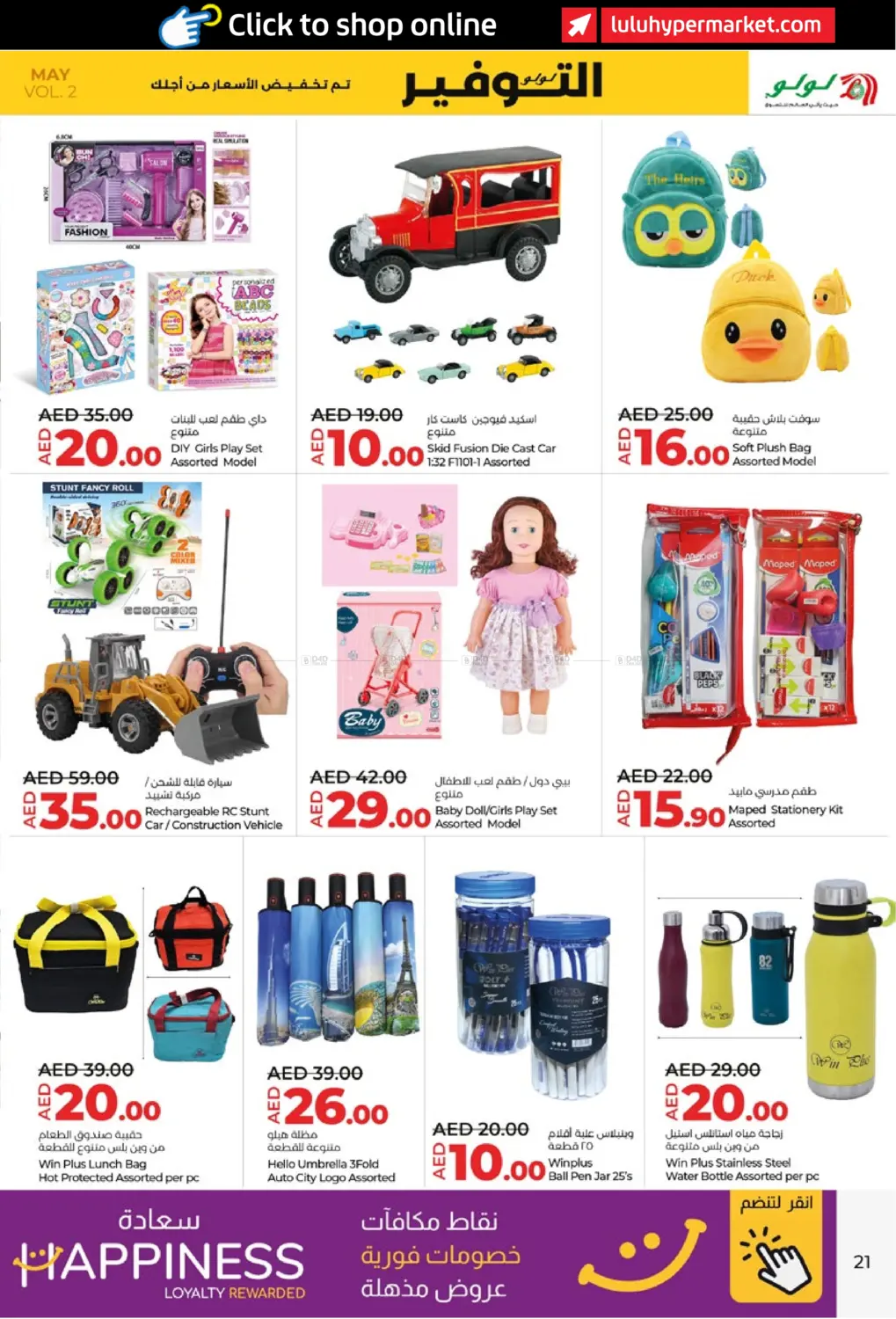 May Savers in Abu Dhabi