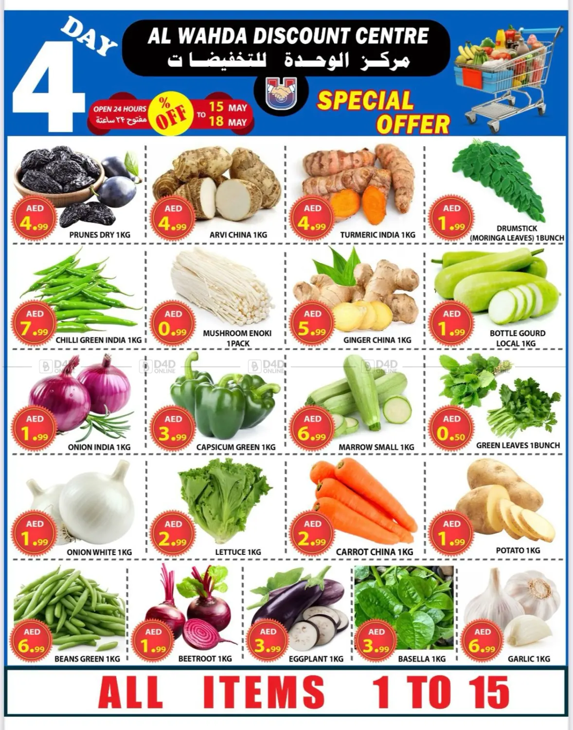 Special offer in Sharjah / Ajman