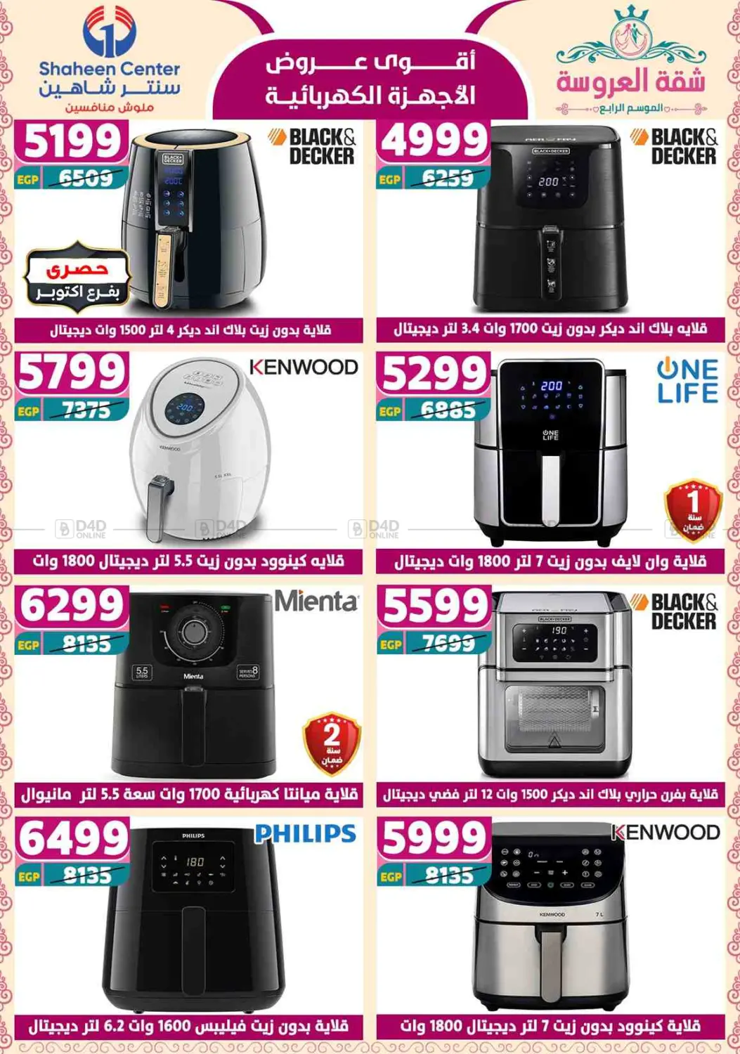 Special Offer in Cairo