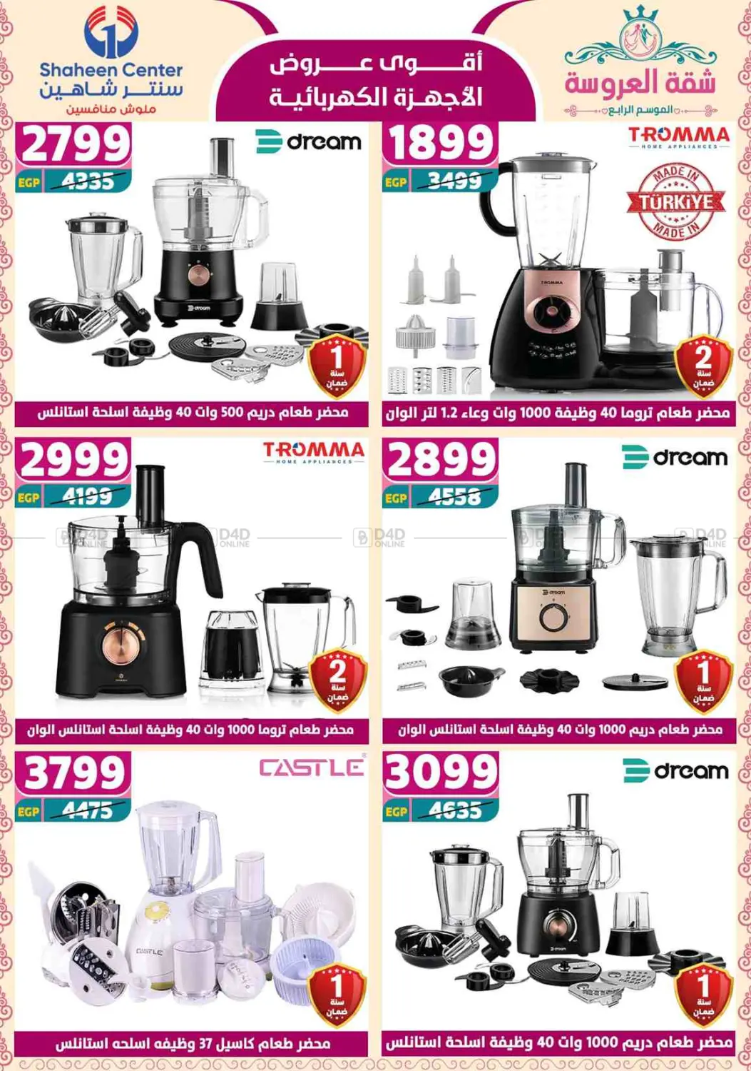 Special Offer in Cairo