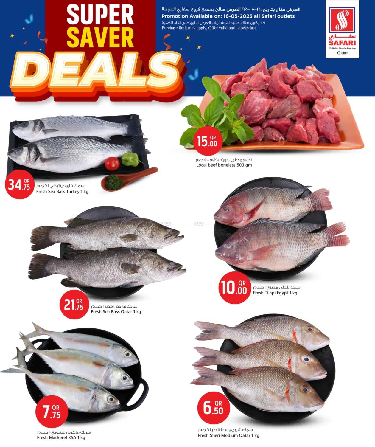 Super Saver Deals in Al Shamal