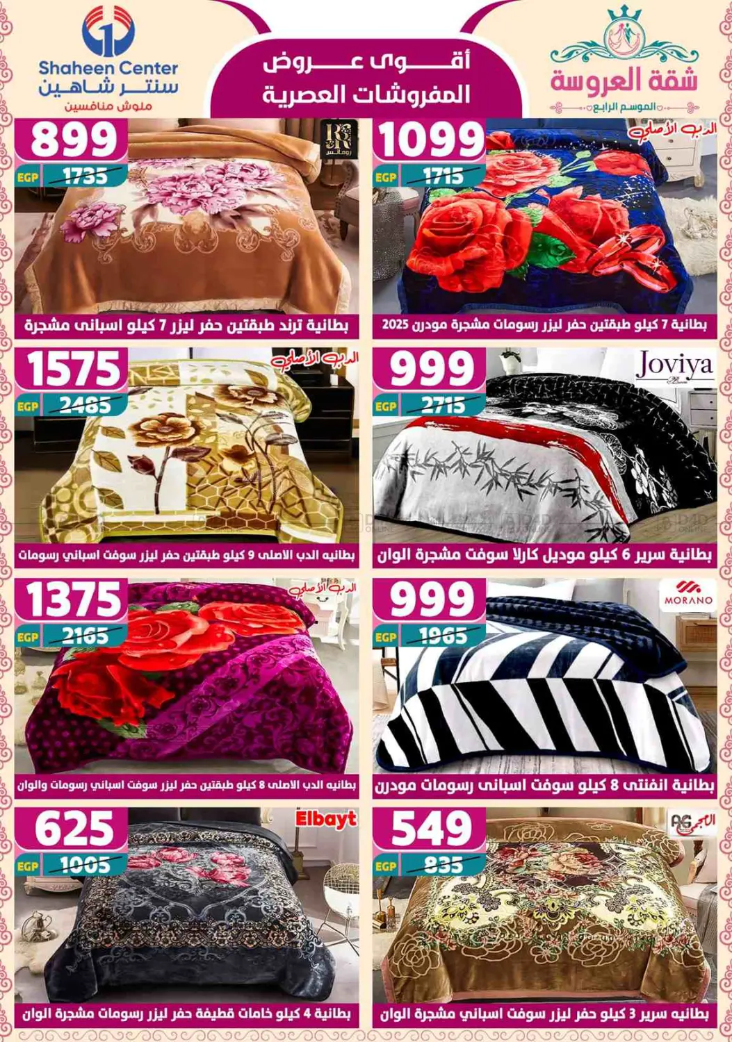 Special Offer in Cairo