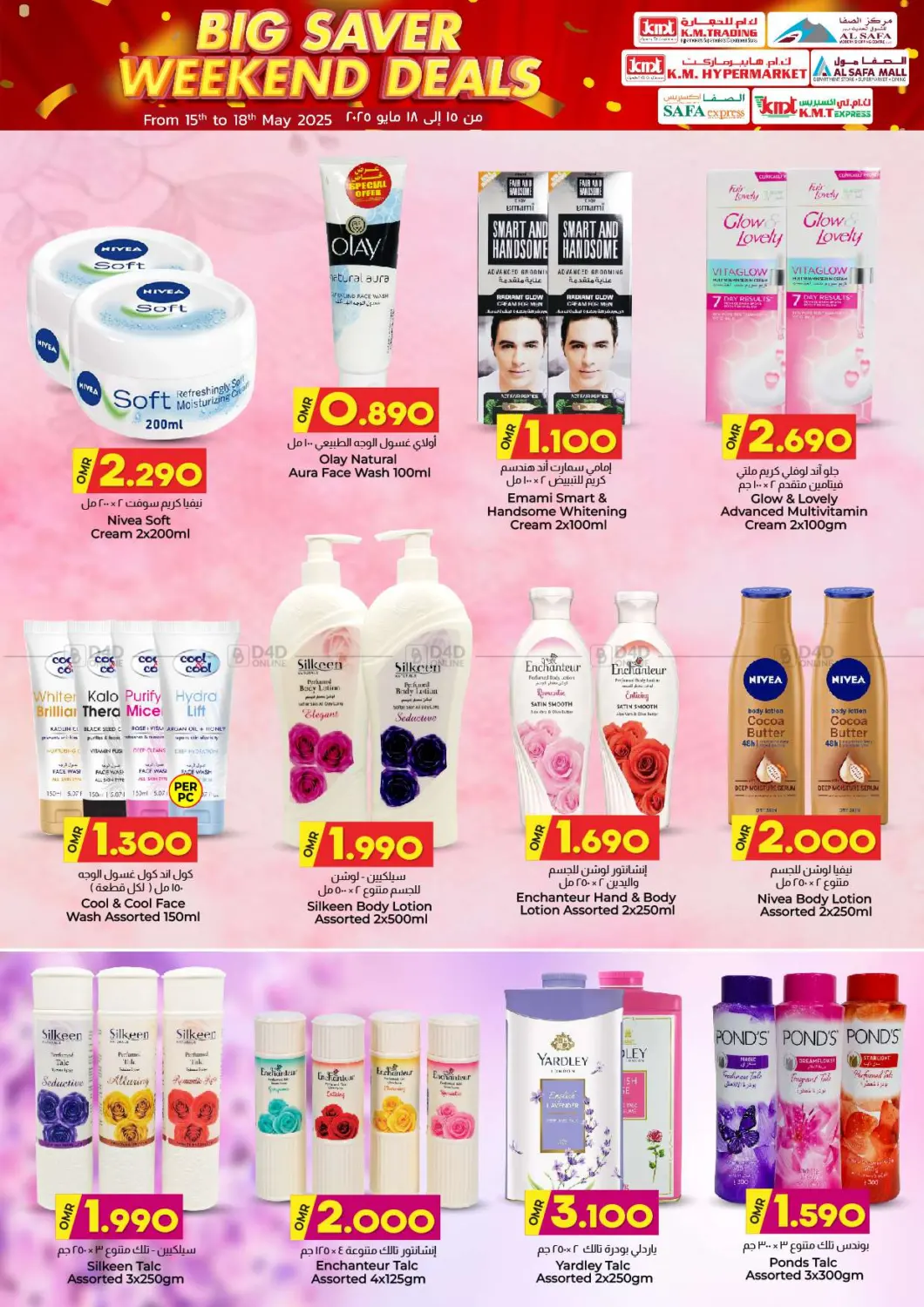 Big Saver Weekend Deals in Sohar