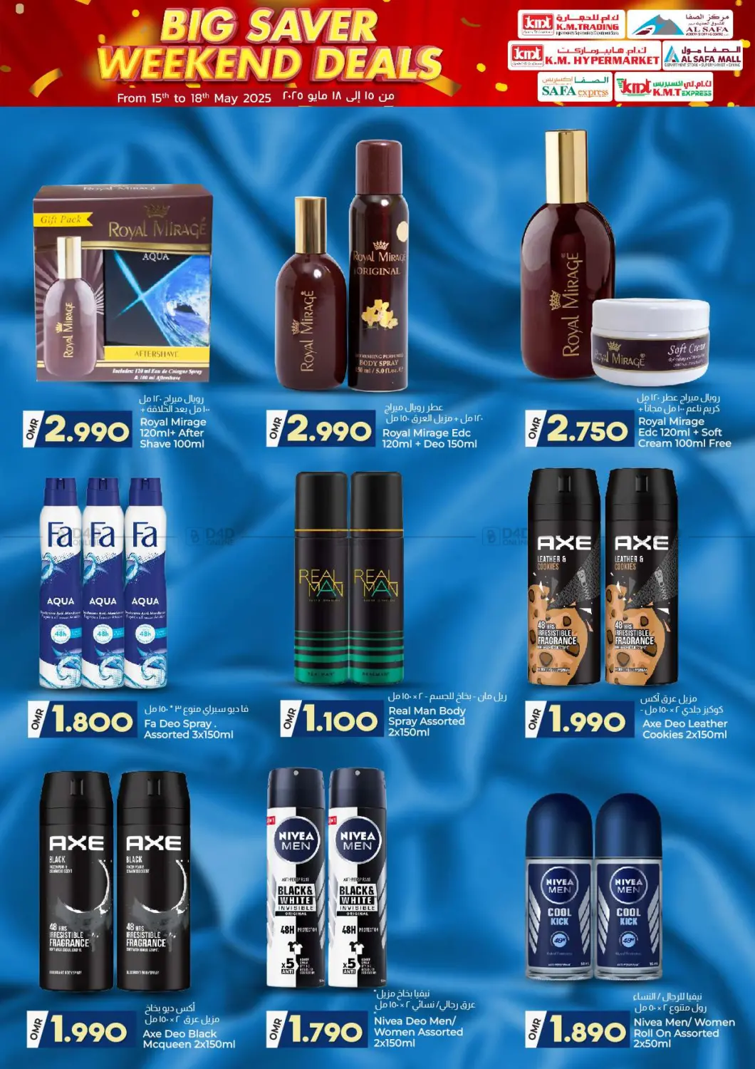 Big Saver Weekend Deals in Sohar