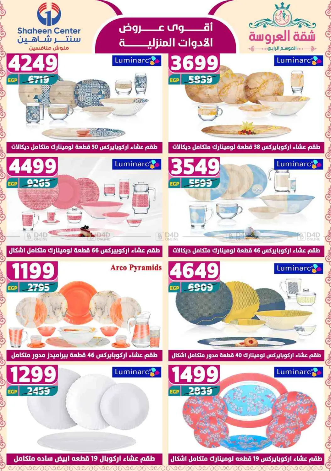 Special Offer in Cairo