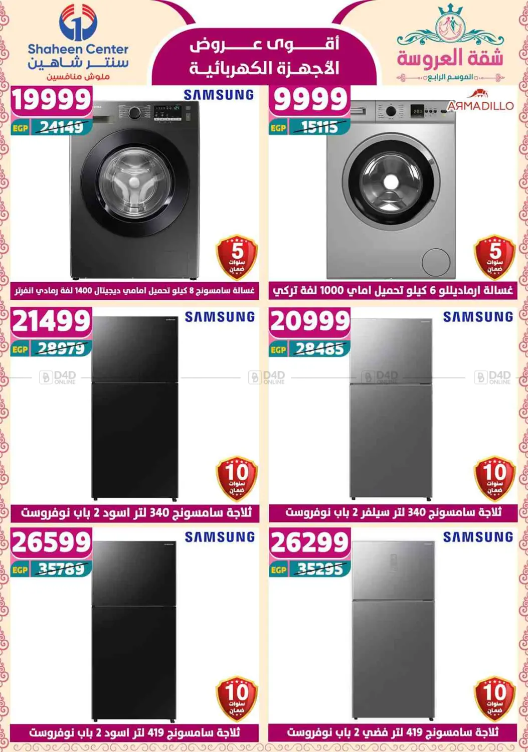 Special Offer in Cairo