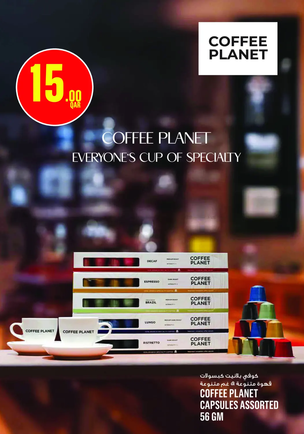 Monoprix Weekend Specials! in Al Rayyan