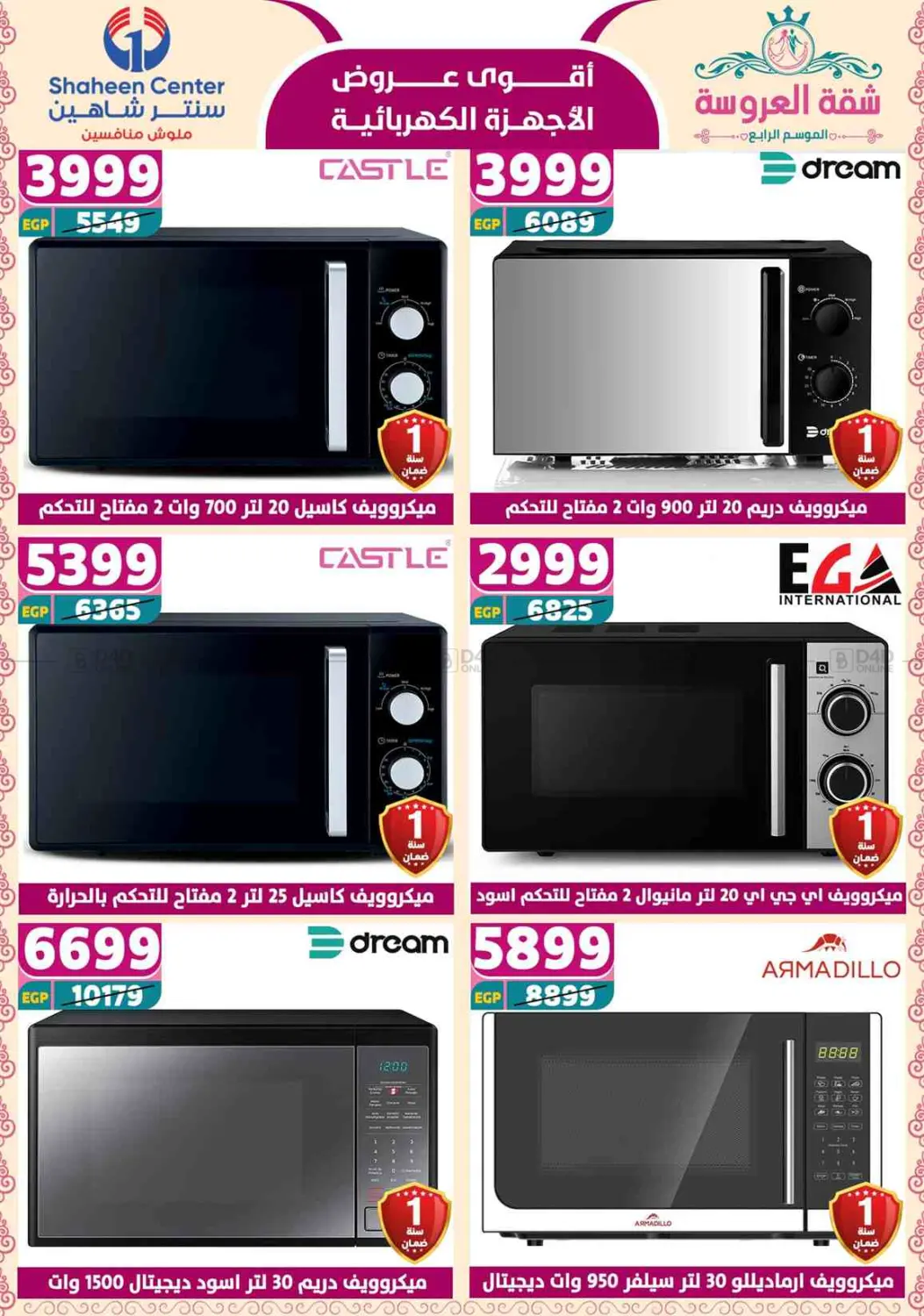 Special Offer in Cairo