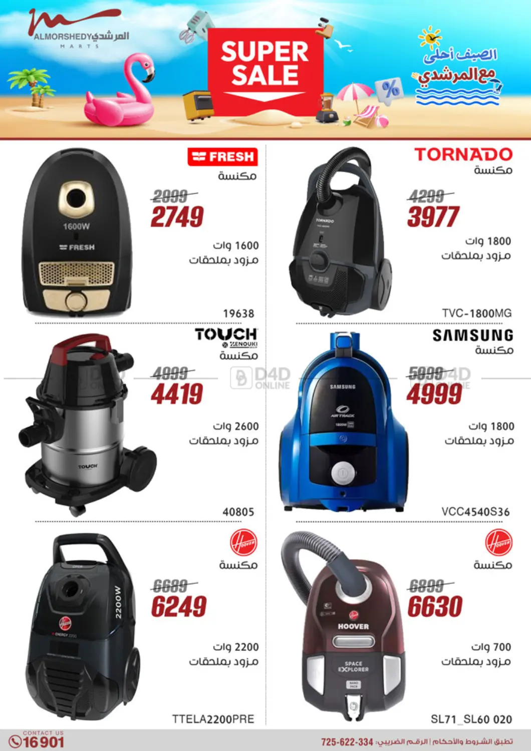 Super Sale in Cairo