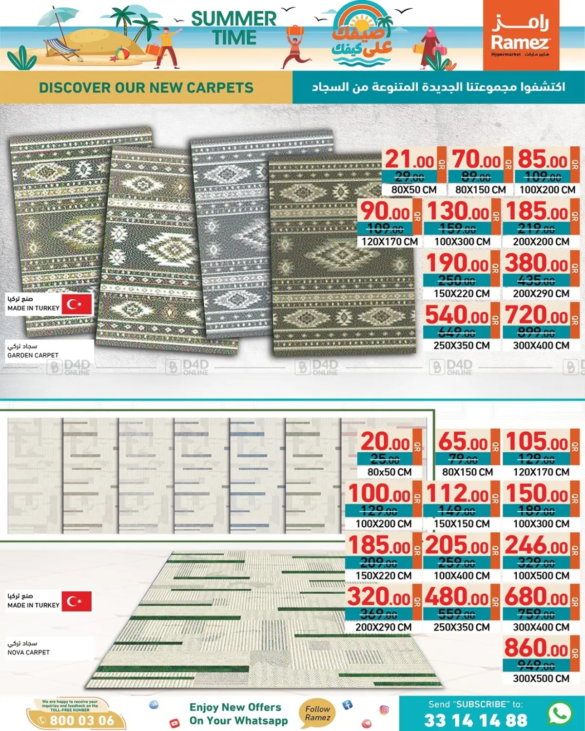صيف على كيفك in الخور