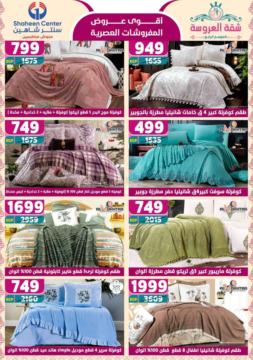 Special Offer in Cairo