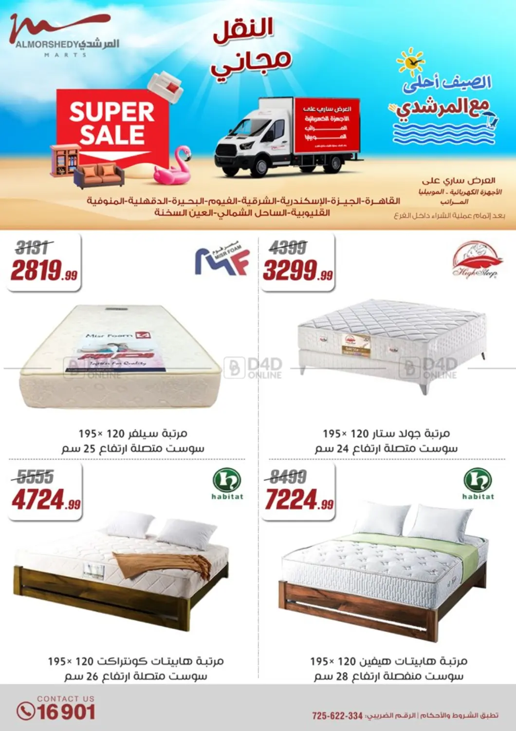 Special Offer in Cairo