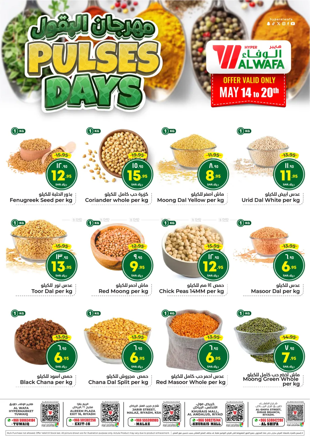 Pulses Days in Riyadh
