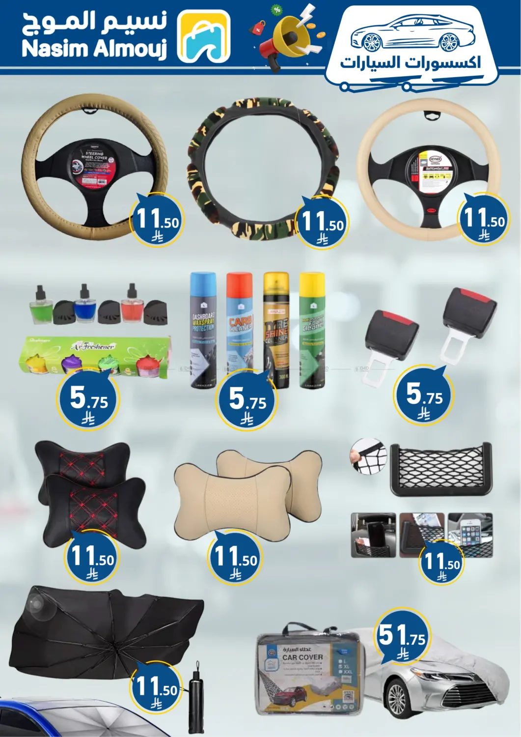 Special Offers in Riyadh