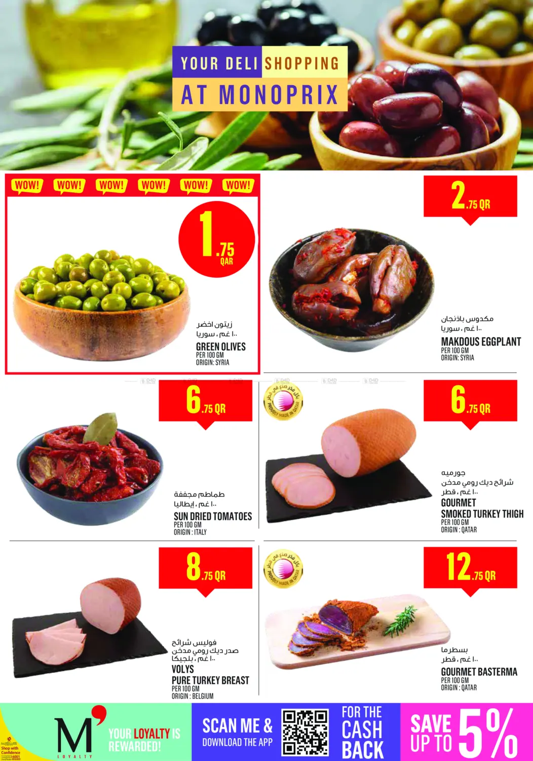 Monoprix Weekend Specials! in Al Rayyan