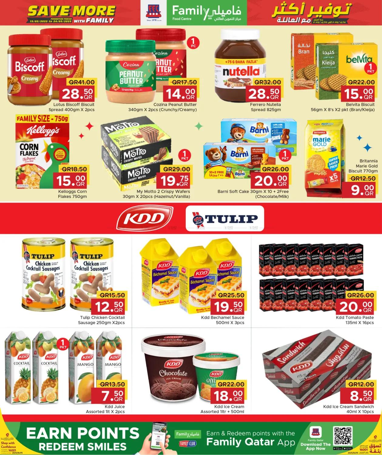 Save More with Family! in Al Khor