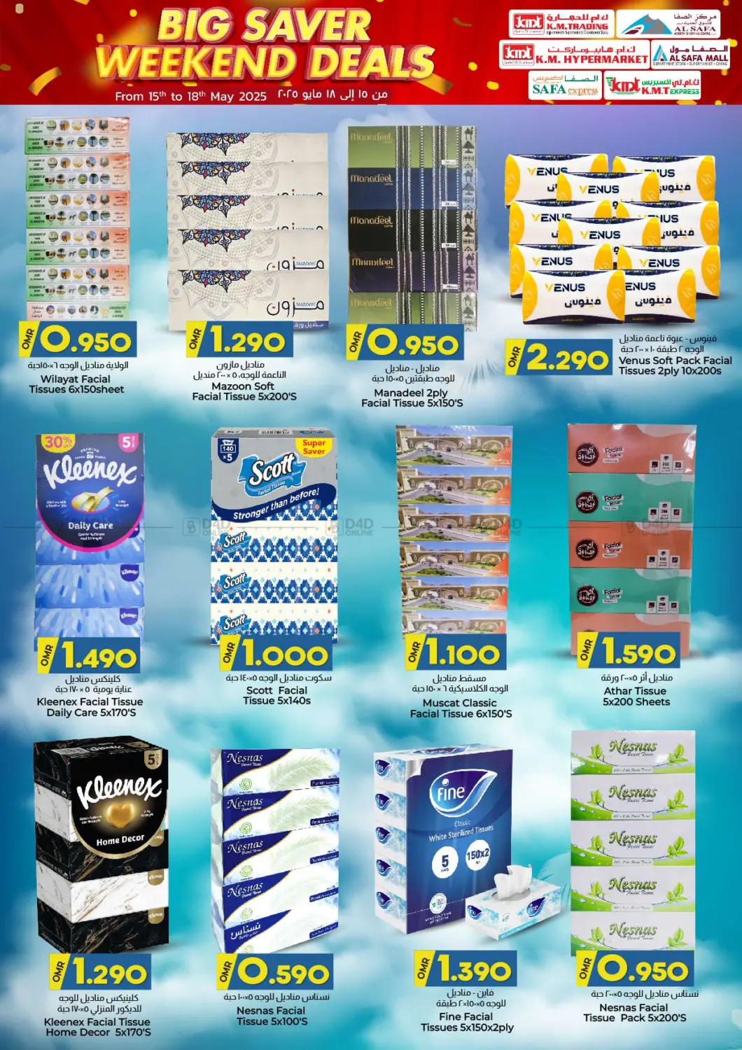 Big Saver Weekend Deals in Sohar