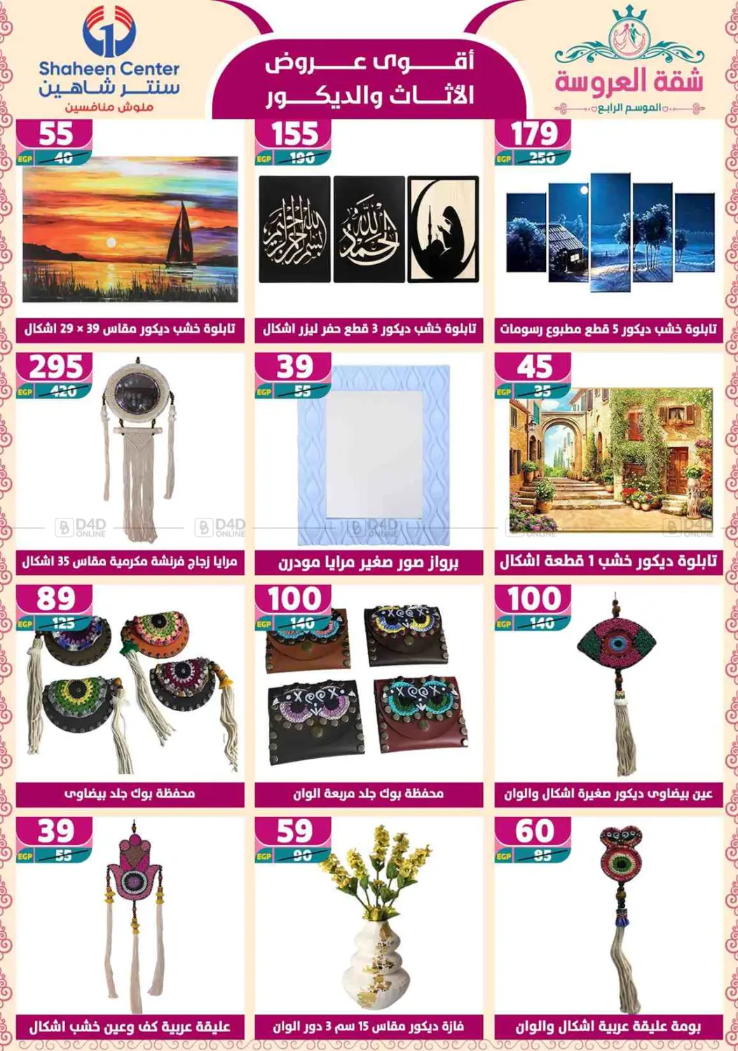 Special Offer in Cairo