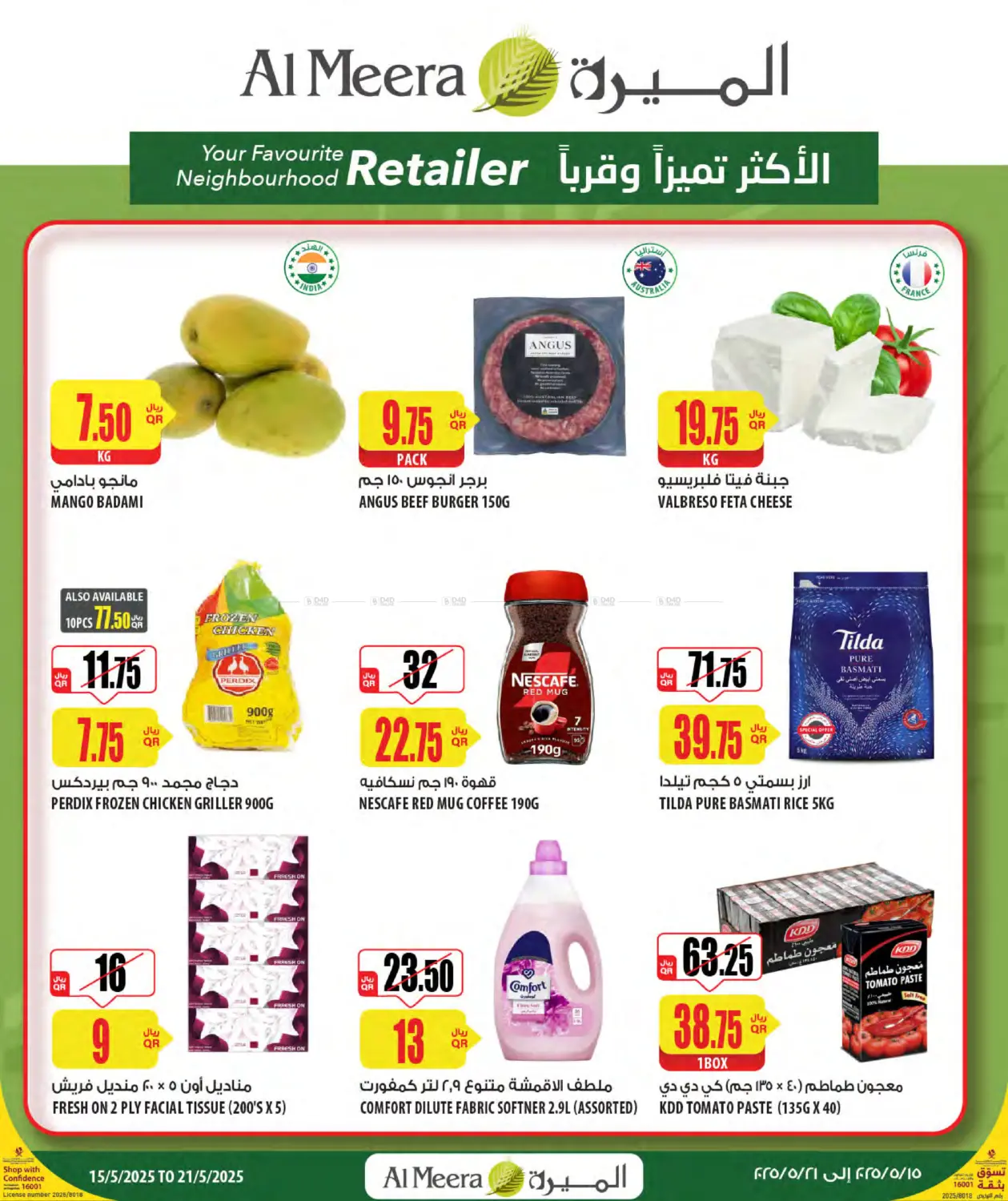 Weekly Deals in Al Shamal