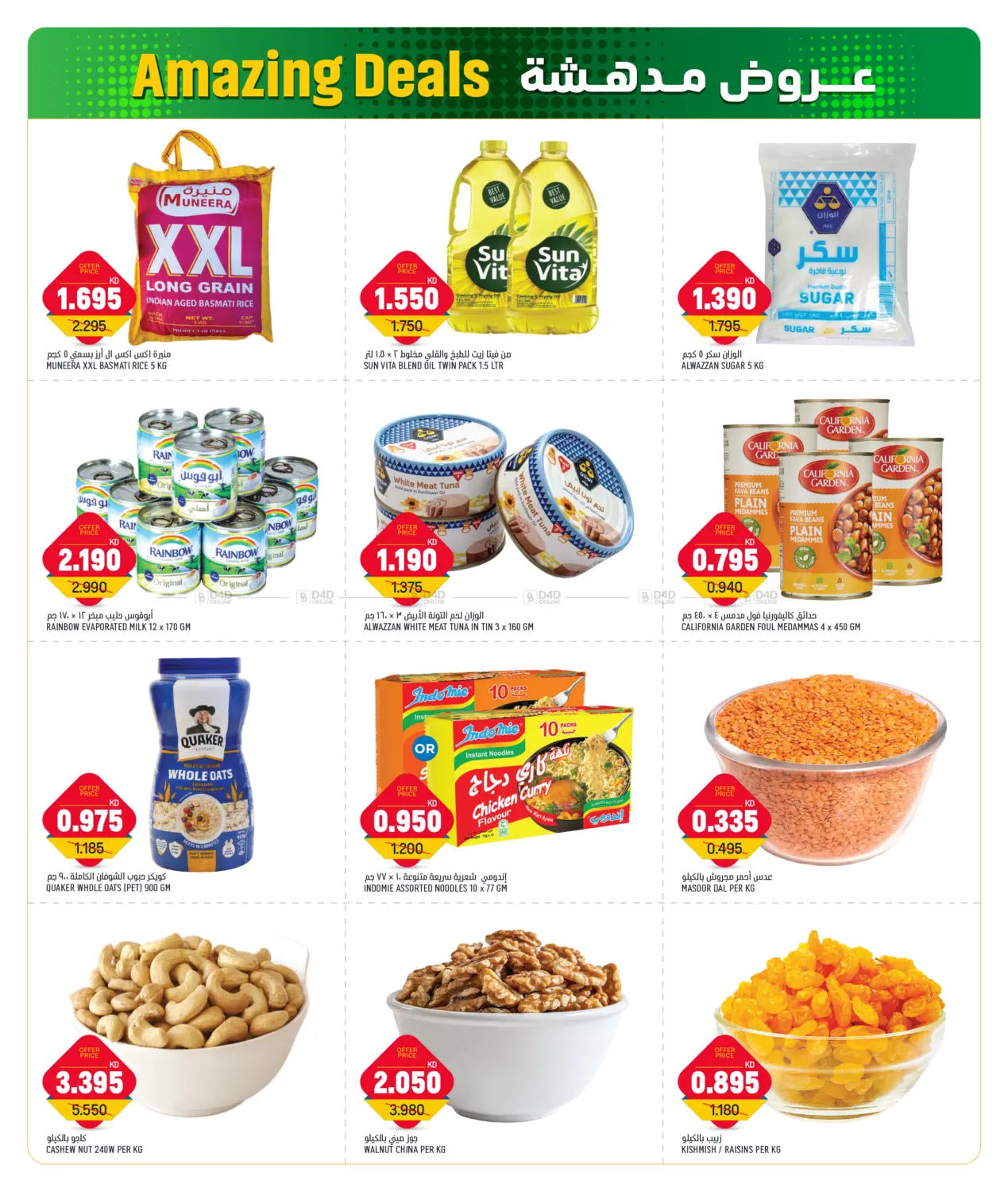 Amazing Deals in Ahmadi Governorate