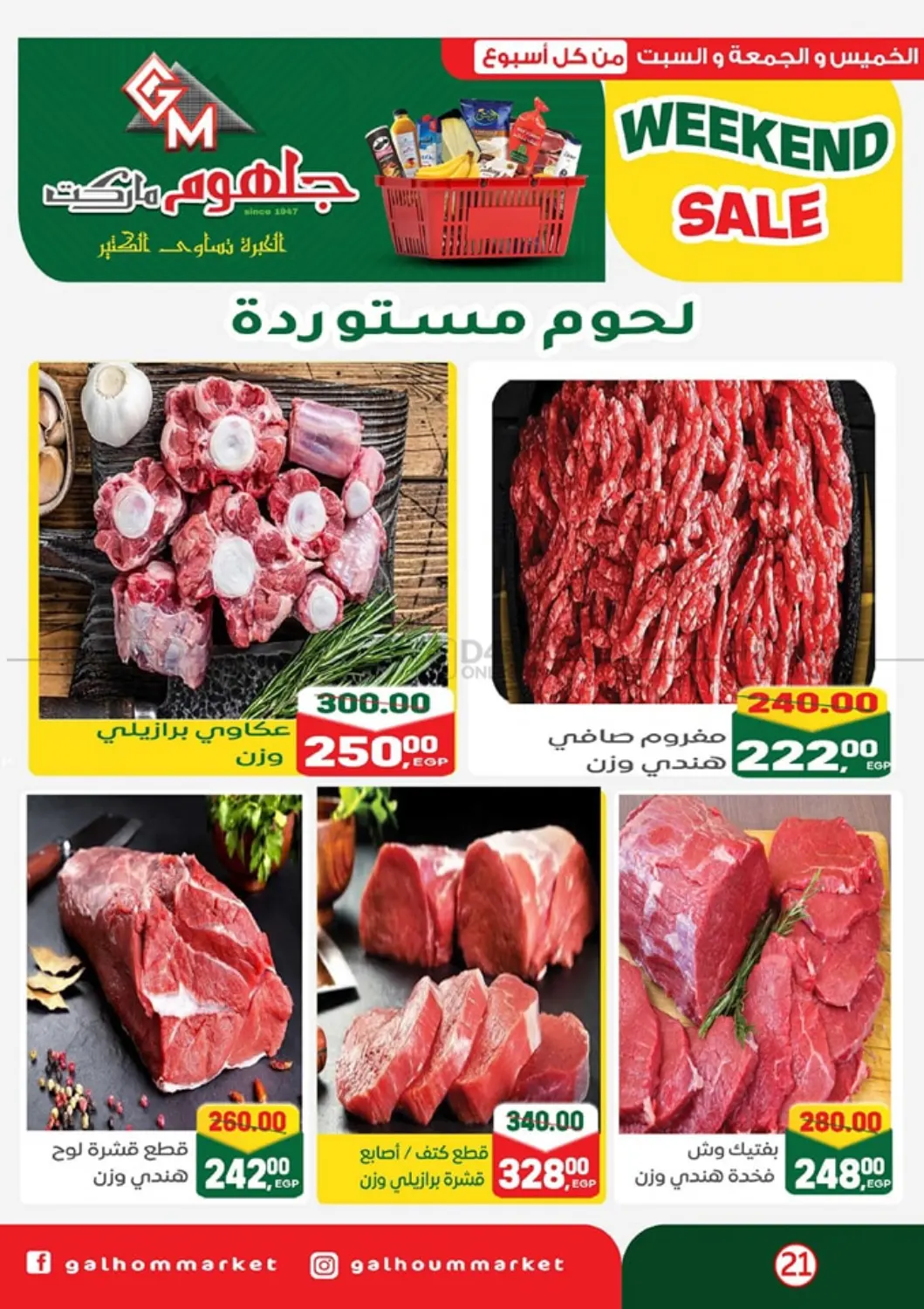 Weekend Sale in Cairo