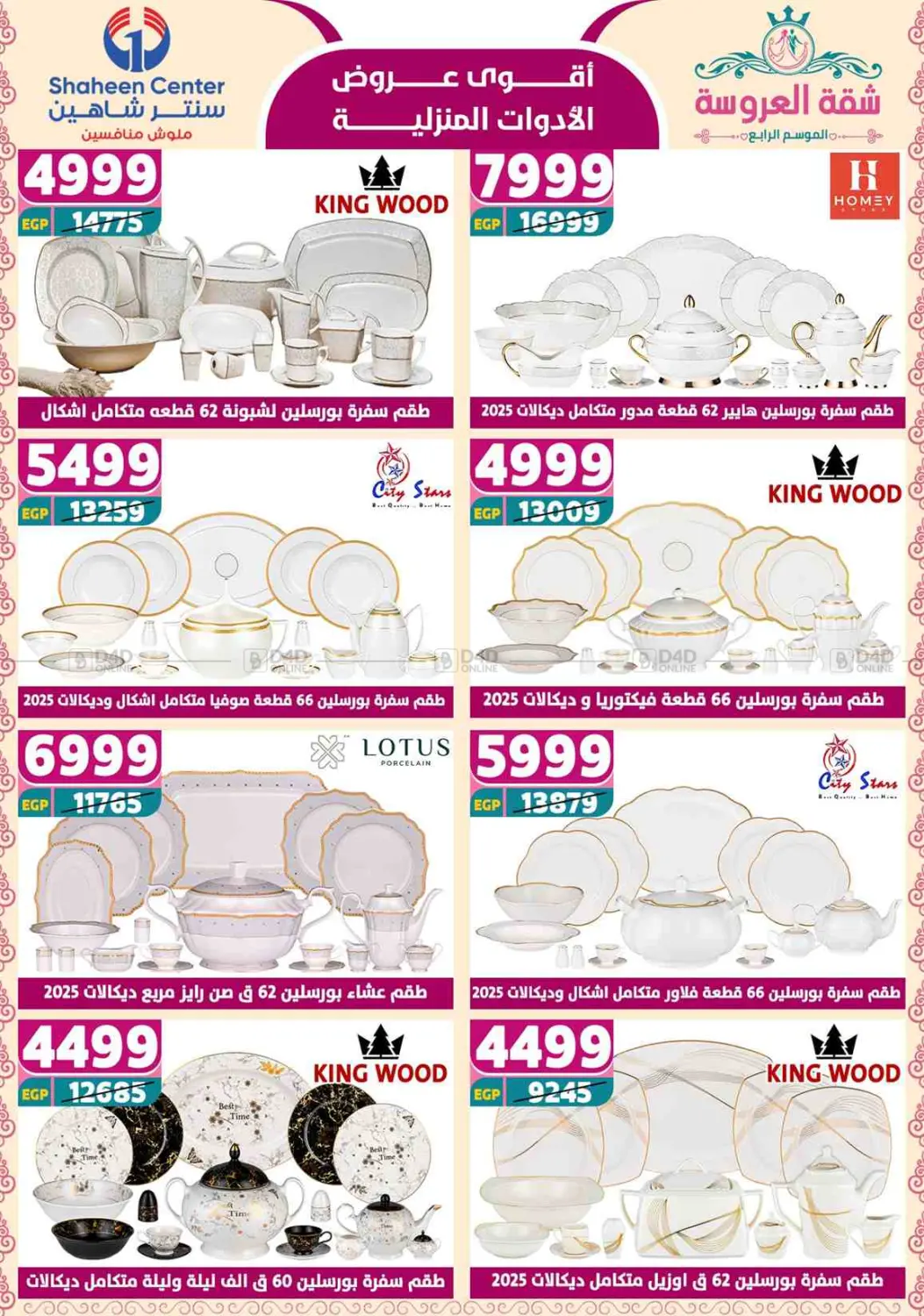 Special Offer in Cairo