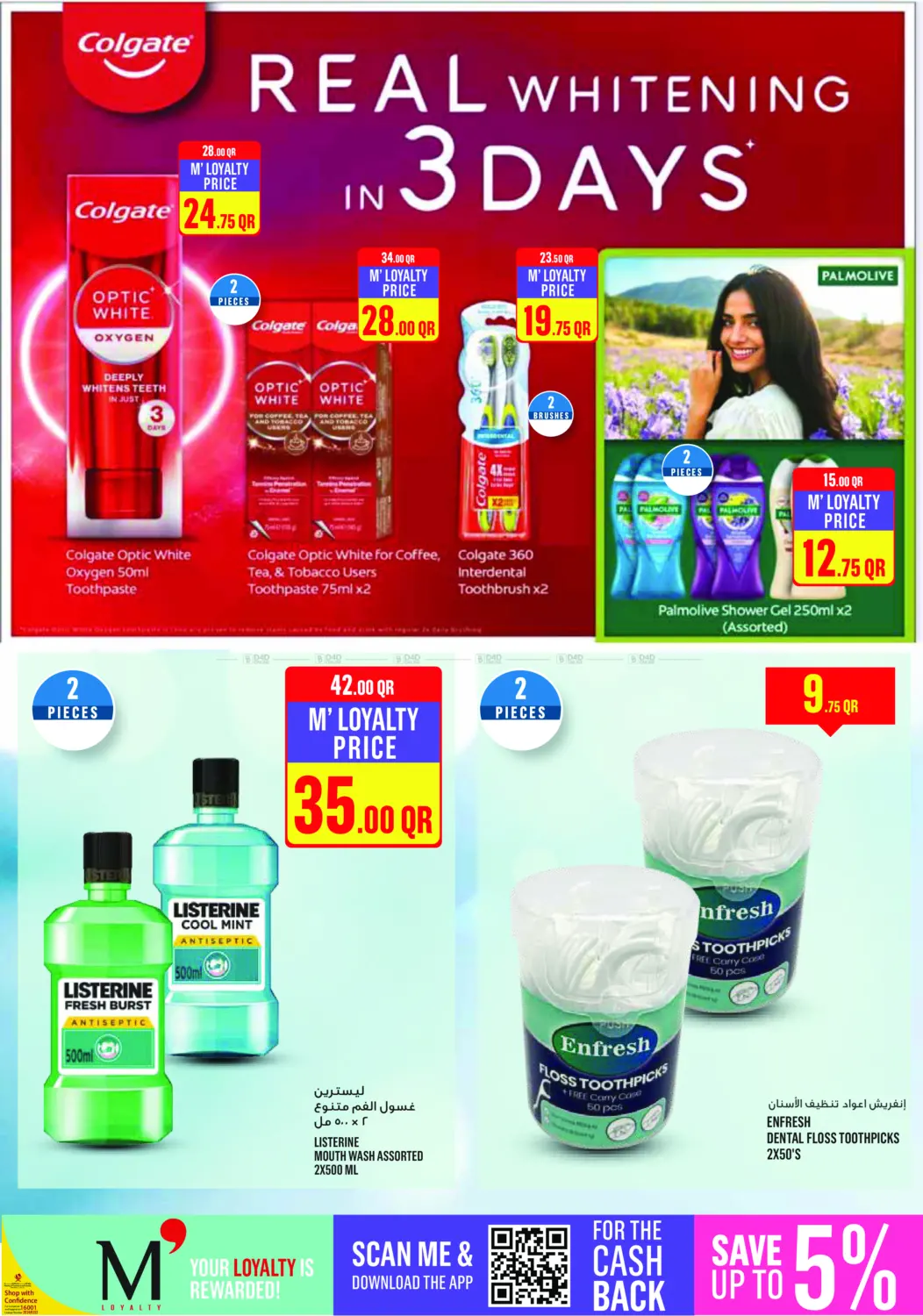 Monoprix Weekend Specials! in Al Rayyan
