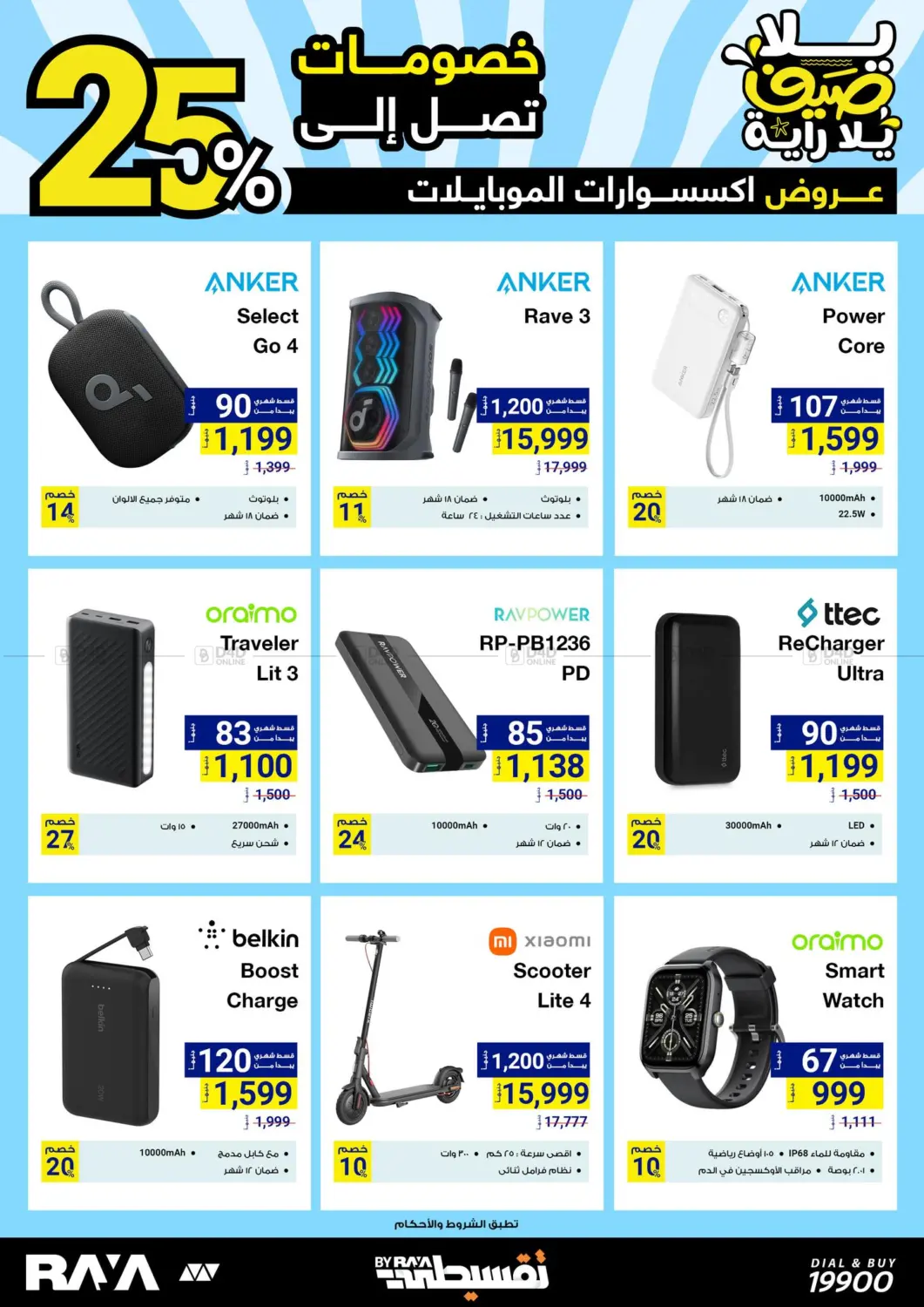 Special offer in Cairo