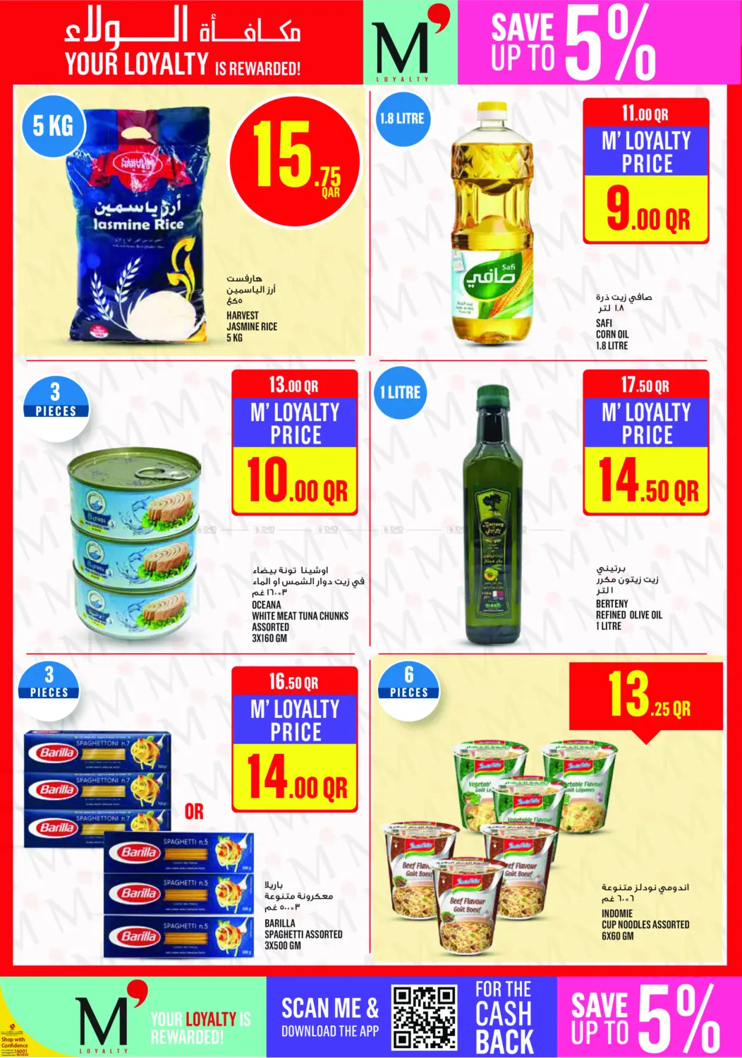 Monoprix Weekend Specials! in Al Rayyan