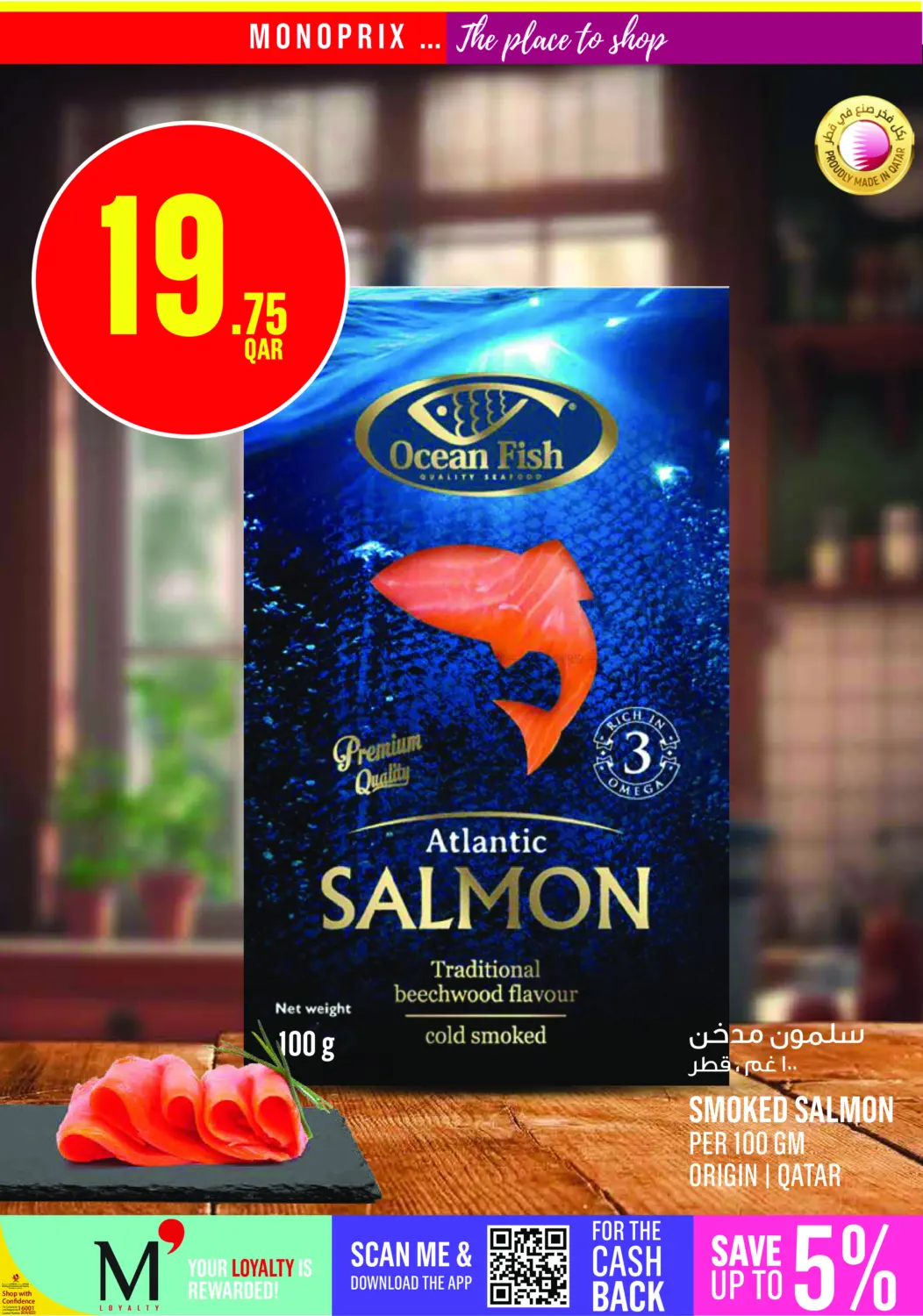 Monoprix Weekend Specials! in Al Rayyan