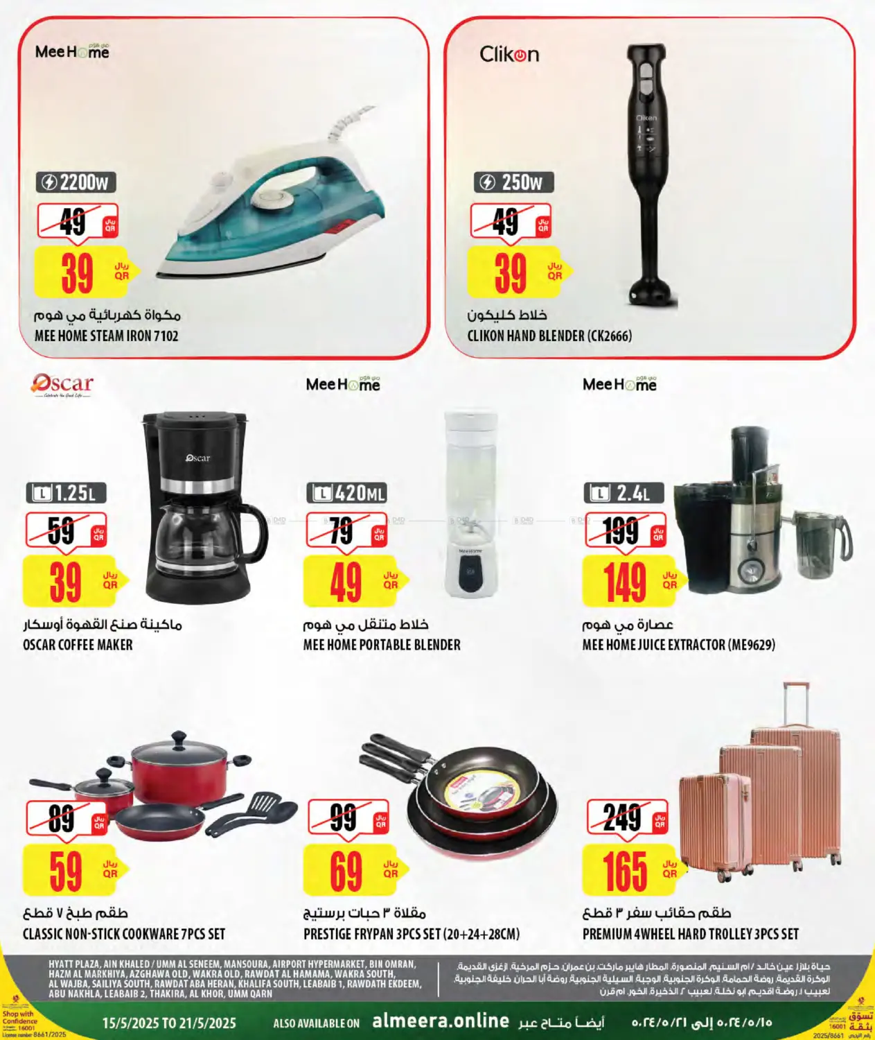 Weekly Deals in Al Shamal