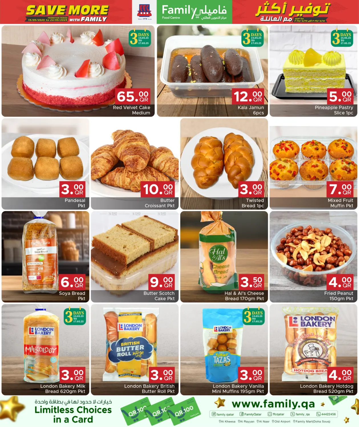 Save More with Family! in Al Khor